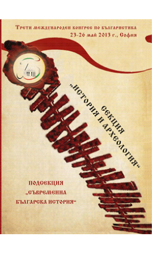 3rd International Congress of Bulgaristic